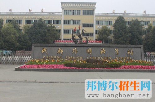 成都領航高中學校推薦