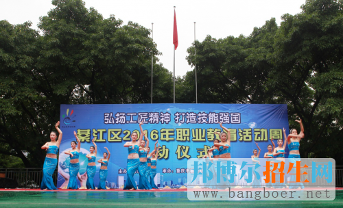 重慶市綦江職業教育中心有哪些專業