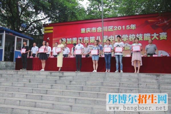 重慶市育才職業教育中心網站網址