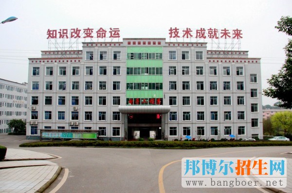 重慶工商學(xué)校2017年報名條件、招生對象