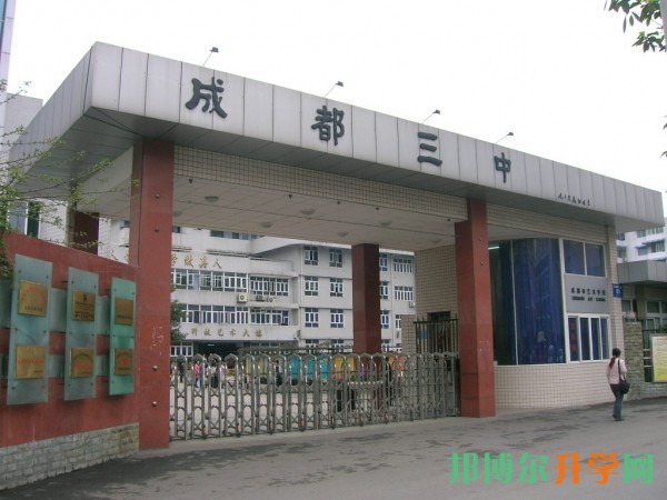 錦江區哪些普高不要分數就可以讀