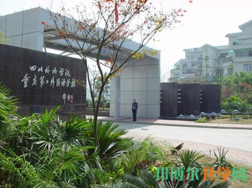 重慶哪所學校可以收沒考起的學生
