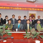 四川成都高新實驗中學