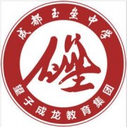都江堰市私立玉壘學校