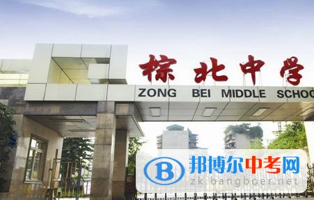 四川省成都市棕北聯(lián)合中學(xué)2022年招生辦聯(lián)系電話