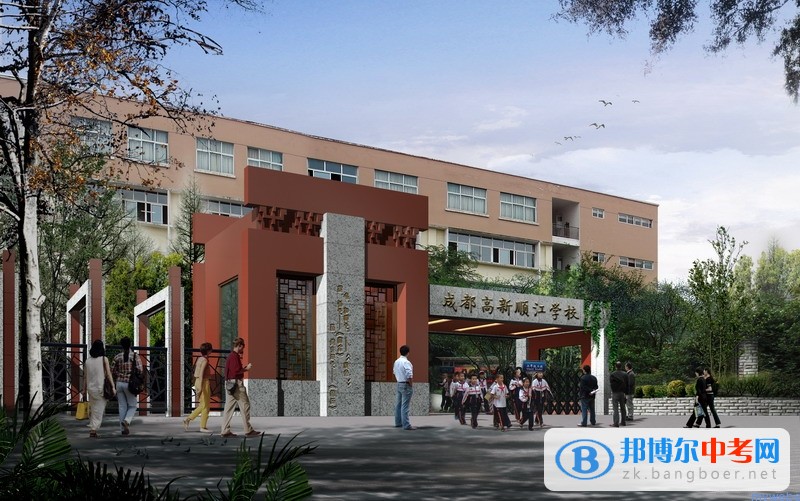 成都高新順江學(xué)校2022年招生代碼