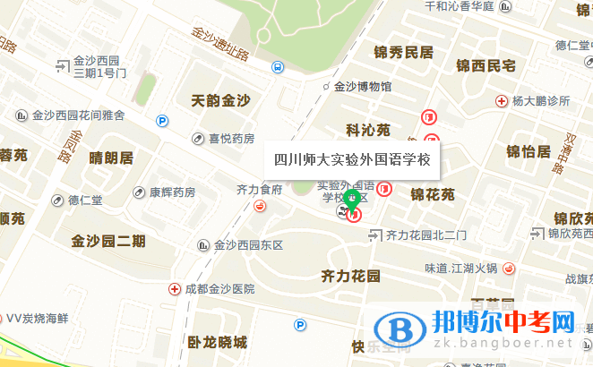 四川師范大學實驗外國語學校地址在哪里