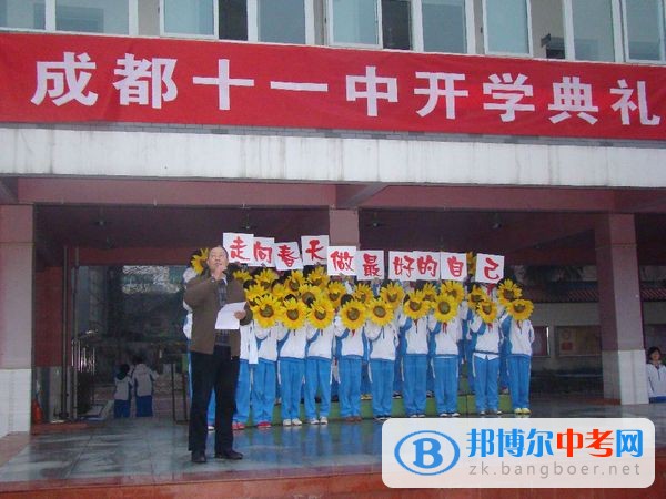 四川省成都市第十一中學2022年怎么樣、好不好