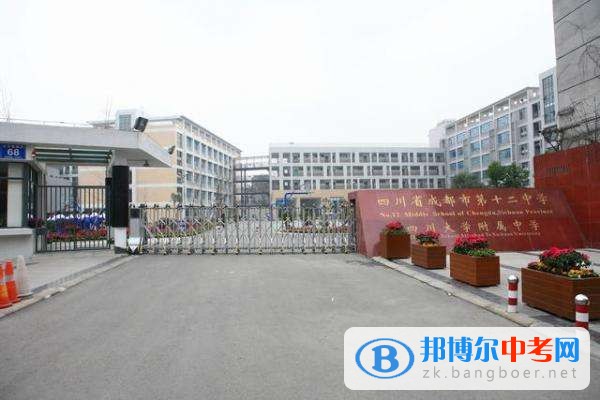 四川大學附屬中學2022年學費、收費多少
