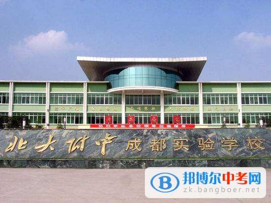 北大附中成都實驗學校2022年怎么樣、好不好