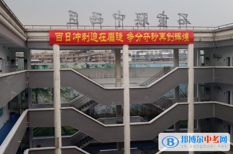 百日沖刺迫在眉睫,爭分奪秒再創輝煌——石室聯中(西區)畢業動員會
