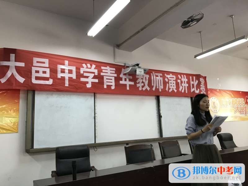 四川省大邑縣晉原中學開展青年教師