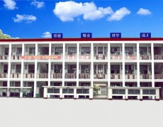 洪雅縣中保高級(jí)中學(xué)
