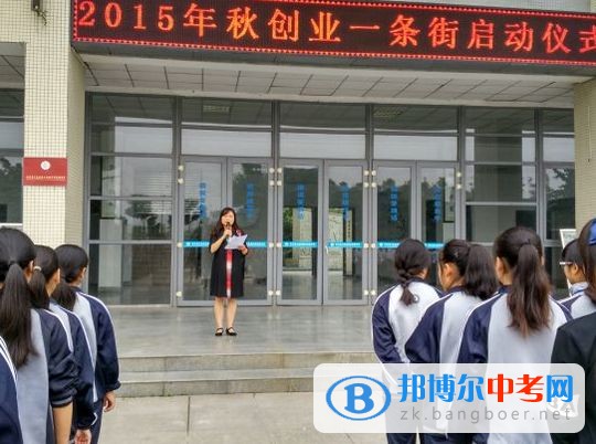 眉山市東坡區太和職業高級中學2022年招生計劃