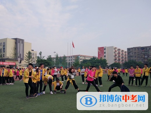 雙流縣藝術體育實驗中學分部舉行第二屆校園趣味心理運動會