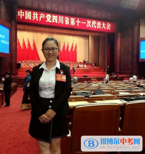 四川省成都市樹德中學教師張艷參加中國共產(chǎn)黨四川省第十一次代表大會