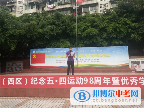 青春喜迎十九大，不忘初心跟黨走 成都市樹德實(shí)驗(yàn)中學(xué)（西區(qū)）紀(jì)念五·四98周年暨優(yōu)秀表彰大會(huì)