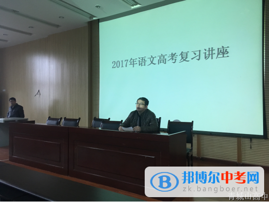 提前出發(fā)，贏在起點——青城山高中研究全國卷，把握新高考紀實