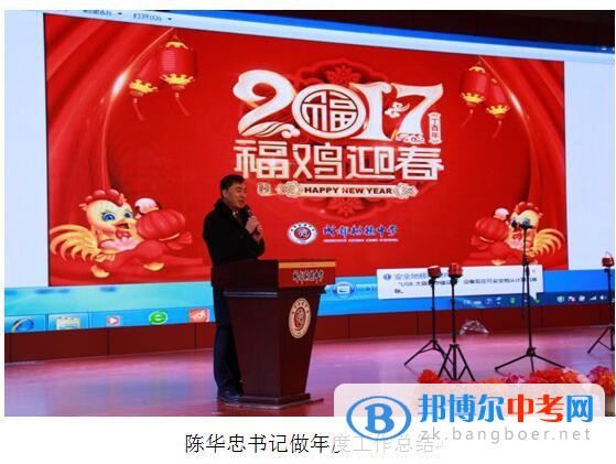 樹德中學(光華校區)召開年度工作總結會