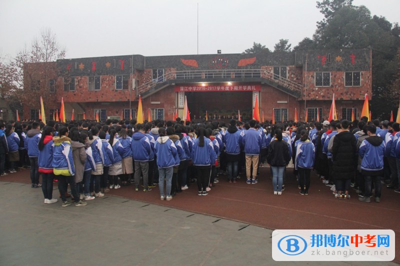 以改革推動發展，以創新增強活力，以發展凝聚共識——蒲江中學舉行2016—2017學年度下期開學典禮