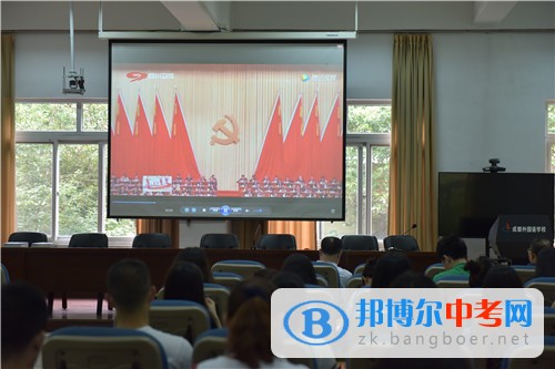 成都外國(guó)語學(xué)校召開學(xué)習(xí)貫徹四川省第十一次黨代會(huì)精神宣講報(bào)告會(huì)