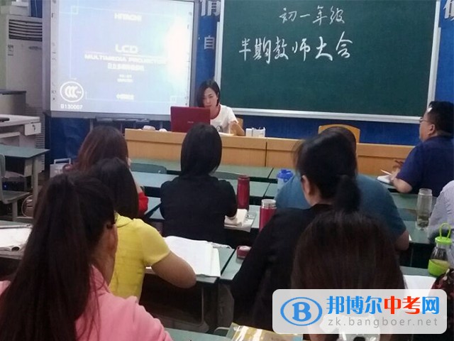 四川師大附中高中部全力以赴 迎接調考——初2016級年級教師大會