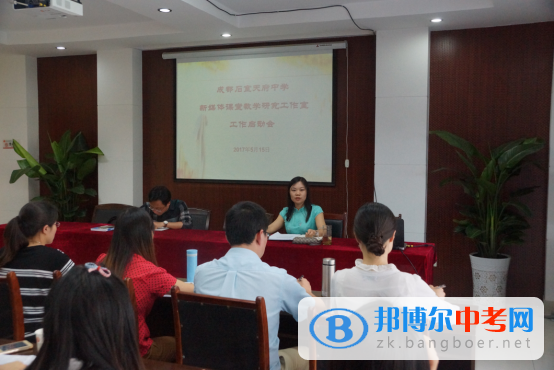 石室天府中學(xué)召開新媒體課堂教學(xué)研究工作室工作啟動(dòng)會(huì)