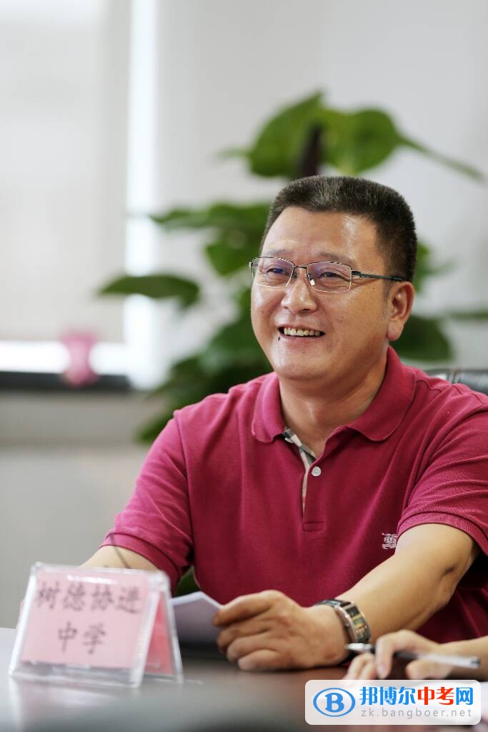 成都樹德協進中學參加“成都高中名校校長面對面”視頻直播活動