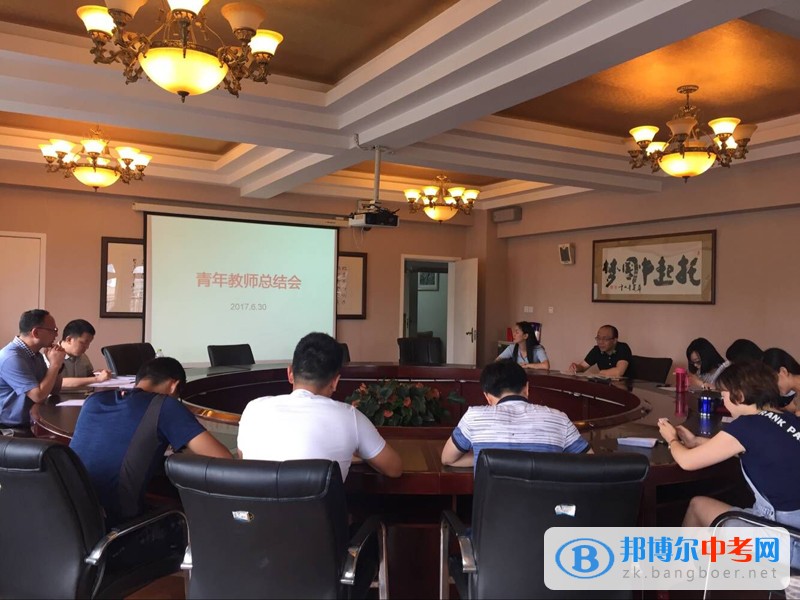 成都市樹德實驗中學召開2016-2017學年度青年教師工作總結會
