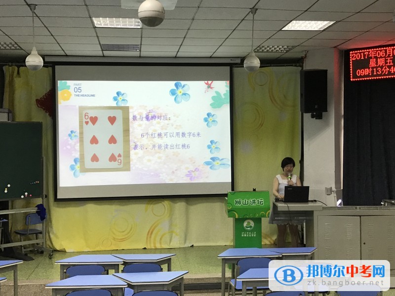 錦江區小專題觀摩活動在四川師范大學附屬實驗學校舉行 