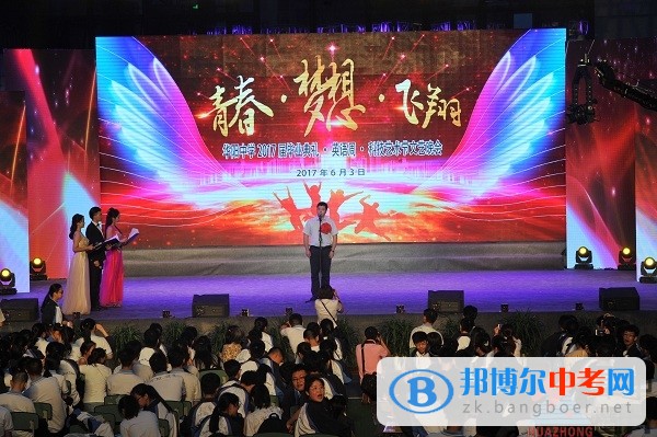 四川省雙流縣華陽中學(xué)舉行2017屆畢業(yè)典禮·英語周·科技藝術(shù)節(jié)文藝晚會