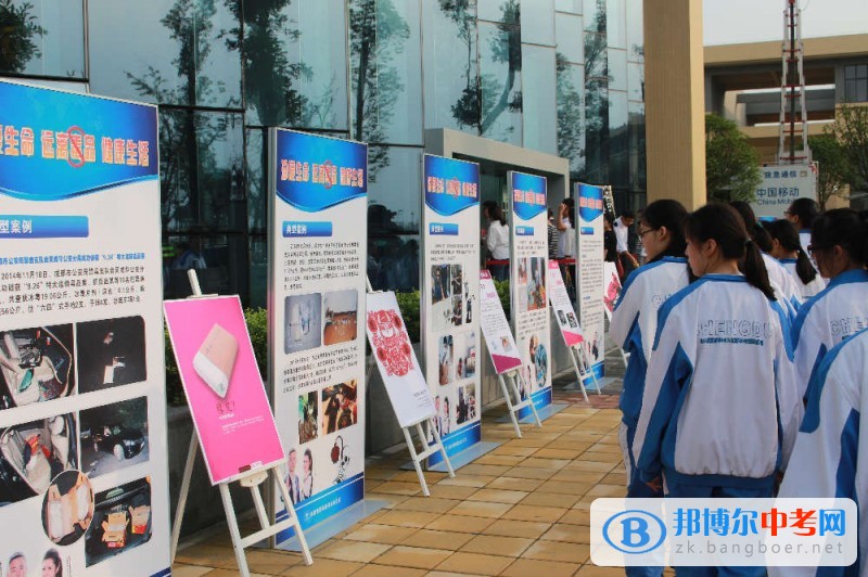 四川省成都市第十一中學(xué)花樣青春，無毒無悔