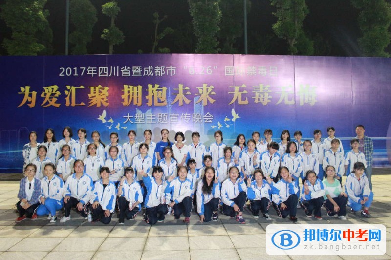 四川省成都市第十一中學(xué)花樣青春，無毒無悔