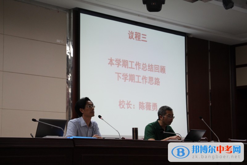 四川省金堂中學召開學年期末教職工總結大會及競聘上崗演講大會