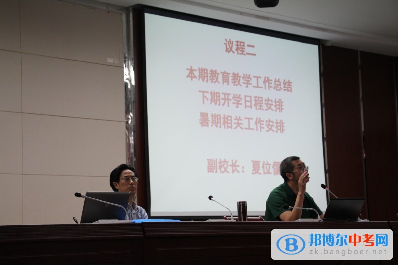 四川省金堂中學召開學年期末教職工總結大會及競聘上崗演講大會