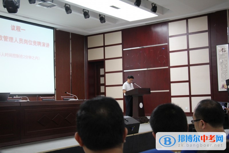 四川省金堂中學召開學年期末教職工總結大會及競聘上崗演講大會