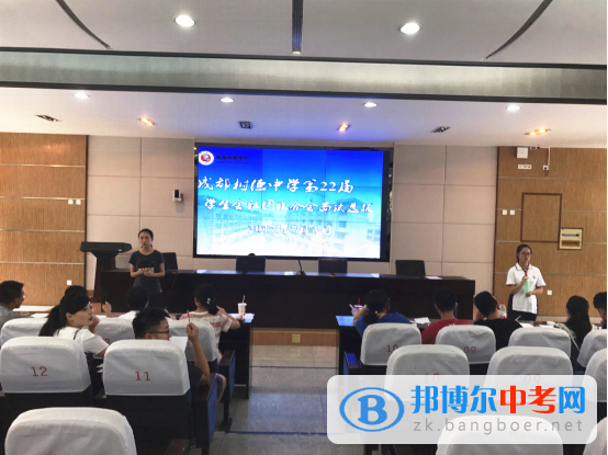 四川省成都市樹德中學第22屆團委學生會社聯(lián)學生干部成立