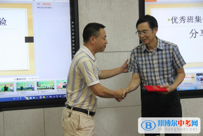 成都市棕北中學班主任學期工作總結大會