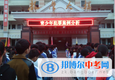 資陽(yáng)市雁江區(qū)伍隍鎮(zhèn)中學(xué)開(kāi)學(xué)第一天 安全第一課