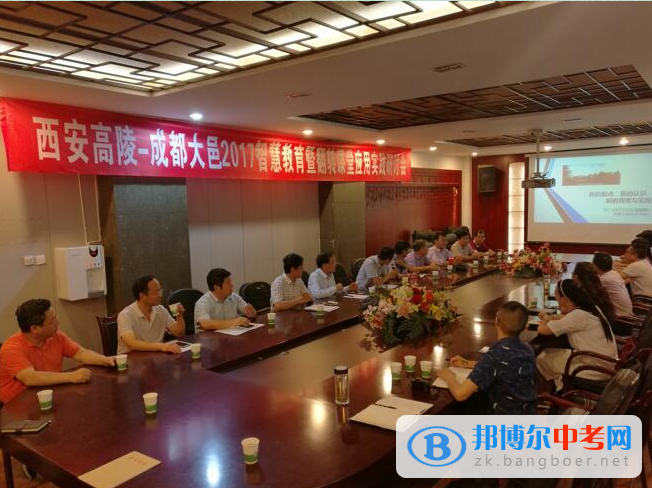 2017年智慧教育暨翻轉課堂應用實踐研討交流會在四川省大邑縣安仁中學隆重舉行
