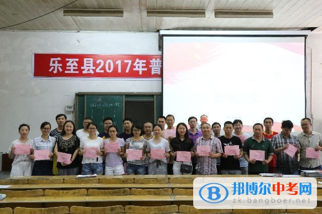 堅守共產(chǎn)黨員精神家園 推動黨風廉政建設好轉(zhuǎn) ——中共四川省樂至中學總支委員會召開“七•一”表彰暨困難黨員慰問大會