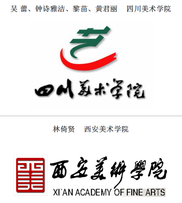 2017年雙流縣藝術體育實驗中學分部高考提前批錄取情況