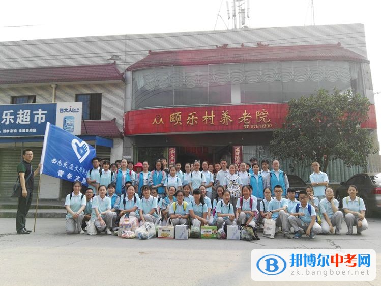 西南交通大學(xué)附屬中學(xué)志愿者系列活動之一