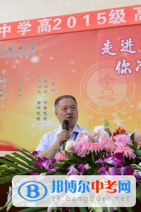 四川省雙流中學(xué)高2015級高三動員大會隆重舉行