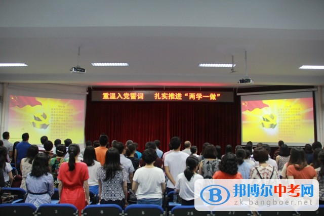 四川師大附中高中部重溫入黨誓詞 扎實推進(jìn)“兩學(xué)一做”