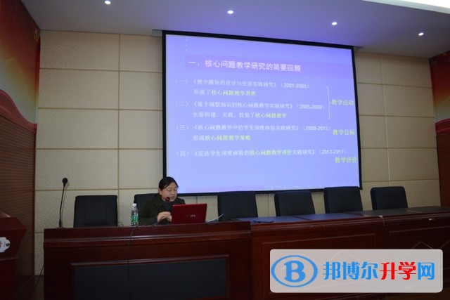 校本教研傳理念 專業成長促發展——川大附中初中部舉行新學期校本教研講座