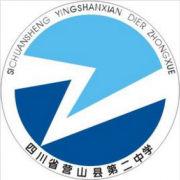 營山縣第二中學(xué)
