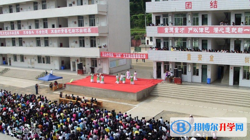 巴中市巴州區玉山中學校招生辦聯系電話
