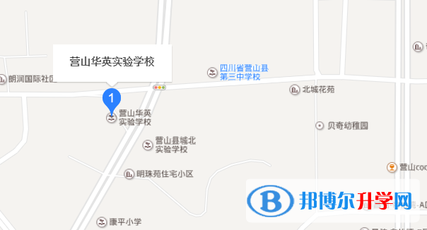 營(yíng)山縣華英實(shí)驗(yàn)學(xué)校地址在哪里
