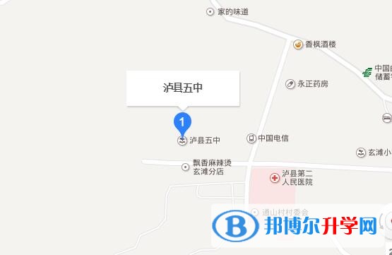 四川省瀘縣第五中學(xué)地址在哪里